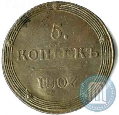 Фото 5 копеек 1807 года КМ 