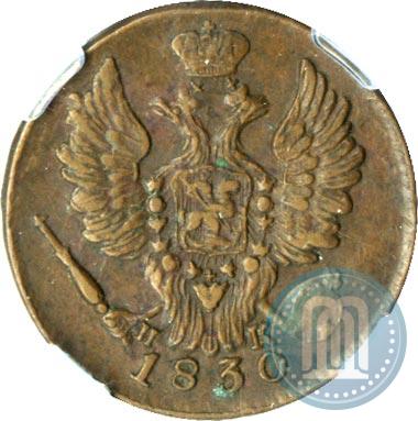 Фото 1 копейка 1830 года ЕМ-ИК "Орел с поднятыми крыльями"