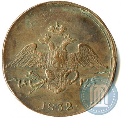 Picture 5 kopecks 1832 year СМ 