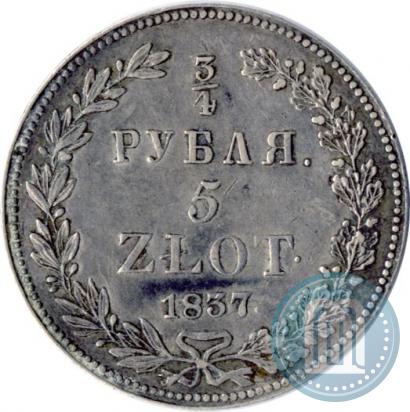 Picture 3/4 roubles - 5 złotych 1837 year НГ 
