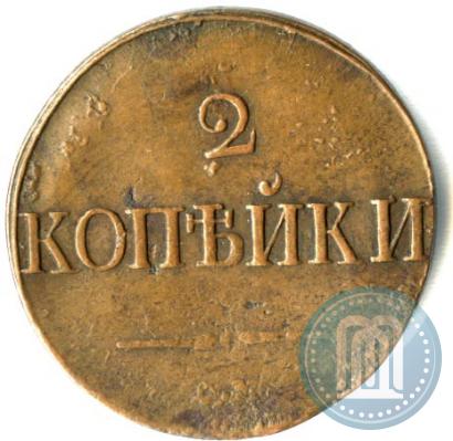 Фото 2 копейки 1839 года СМ "Орел с опущенными крыльями"