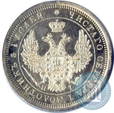Picture 25 kopecks 1855 year СПБ-HI 