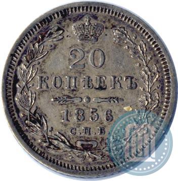 Picture 20 kopecks 1856 year СПБ-ФБ 