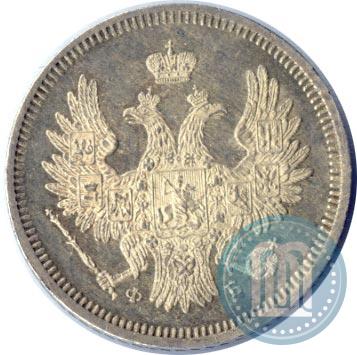 Picture 20 kopecks 1858 year СПБ-ФБ 