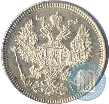Picture 20 kopecks 1872 year СПБ-HI 