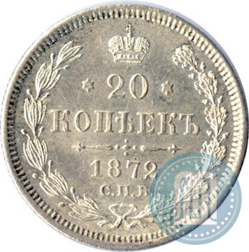 Picture 20 kopecks 1872 year СПБ-HI 