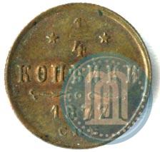 Picture 1/4 kopeck 1877 year СПБ 
