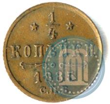 Picture 1/4 kopeck 1885 year СПБ 