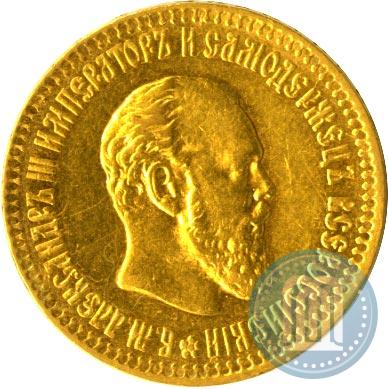 Фото 10 рублей 1894 года (АГ) 