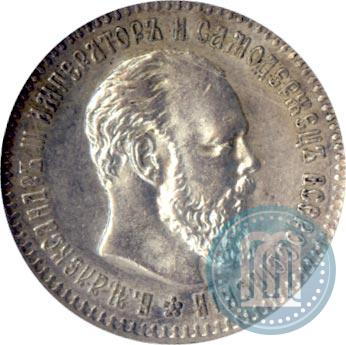 Фото 25 копеек 1894 года (АГ) 