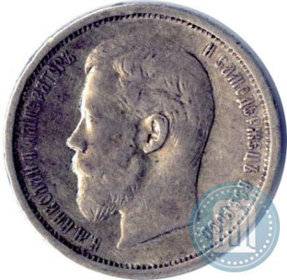 Picture 50 kopecks 1908 year (ЭБ) 