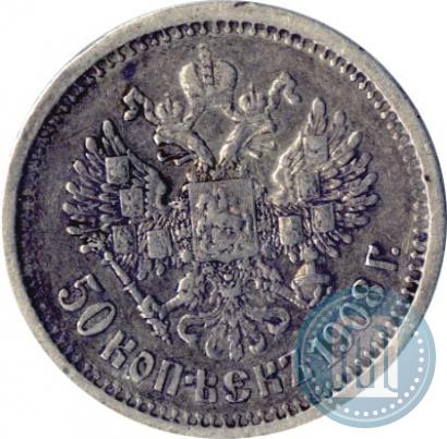 Picture 50 kopecks 1908 year (ЭБ) 