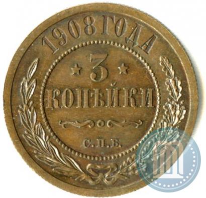 Фото 3 копейки 1908 года СПБ 