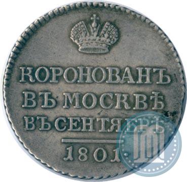 Picture Token Coin 1801 year  "In memory of coronation of the Emperor Aleksander I"