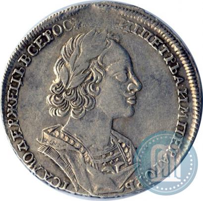 Фото 1 рубль 1723 года  "Портрет в античных доспехах"
