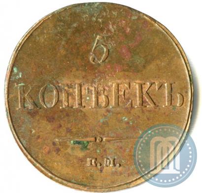 Picture 5 kopecks 1833 year ЕМ-ФХ 