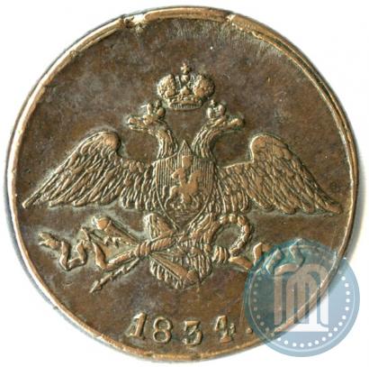 Picture 5 kopecks 1834 year СМ 