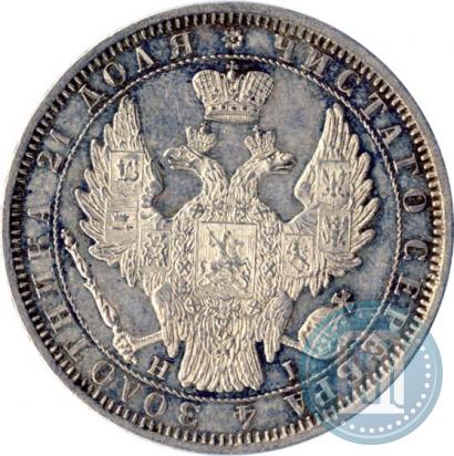Фото 1 рубль 1853 года СПБ-HI 