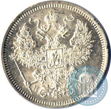 Picture 20 kopecks 1864 year СПБ-НФ 