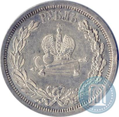 Фото 1 рубль 1883 года ЛШ "В память Коронации Императора Александра III"