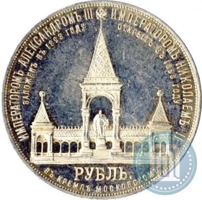 Picture 1 rouble 1898 year (АГ)-А.Г. "Alexander II Monument "