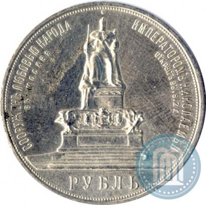 Picture 1 rouble 1912 year (ЭБ)-А.Г. "On the unveiling of monument to Emperor Alexander III in Moscow"