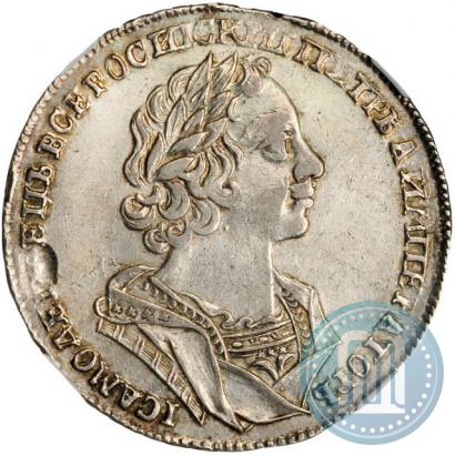 Фото 1 рубль 1725 года  "Портрет в античных доспехах"