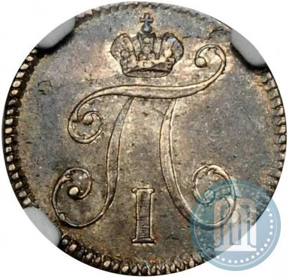 Фото 5 копеек 1797 года СМ-ФЦ 