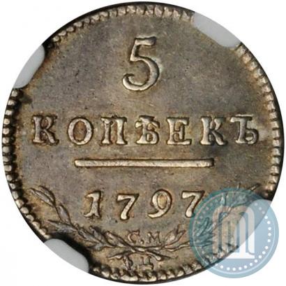 Фото 5 копеек 1797 года СМ-ФЦ 