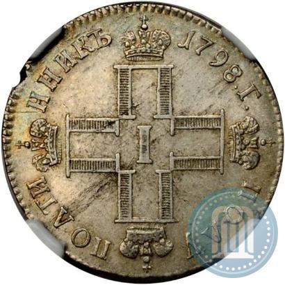 Фото Полуполтинник 1798 года СМ-МБ 
