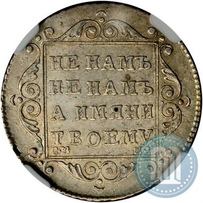 Фото Полуполтинник 1798 года СМ-МБ 