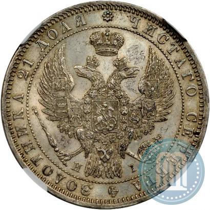 Picture 1 rouble 1848 year СПБ-HI 