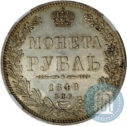 Picture 1 rouble 1848 year СПБ-HI 
