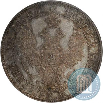 Picture Poltina 1858 year СПБ-ФБ 