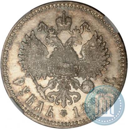 Фото 1 рубль 1892 года (АГ) 