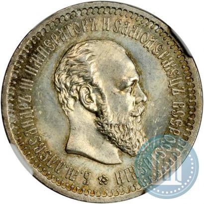 Фото 50 копеек 1894 года (АГ) 