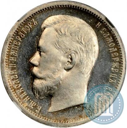 Picture 50 kopecks 1898 year (АГ) 