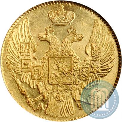 Picture 5 roubles 1841 year СПБ-АЧ 