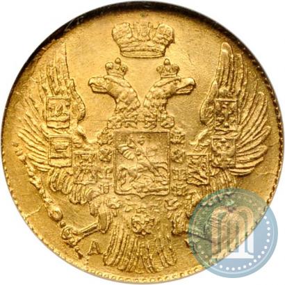 Фото 5 рублей 1841 года СПБ-АЧ 
