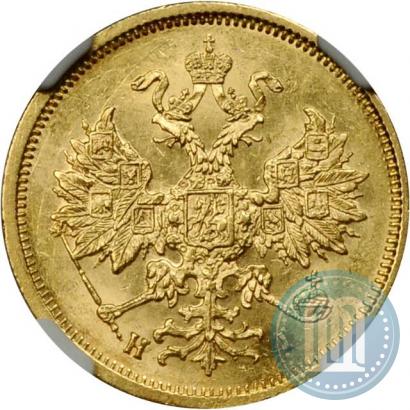 Фото 5 рублей 1877 года СПБ-НІ 