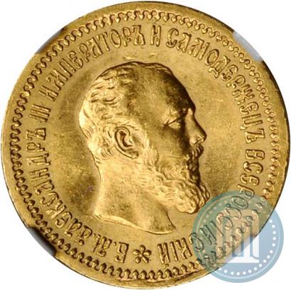 Фото 5 рублей 1889 года (АГ) 