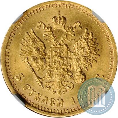 Фото 5 рублей 1889 года (АГ) 