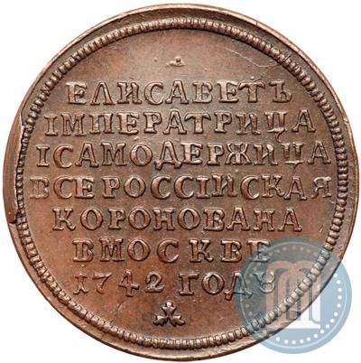 Фото Жетон 1742 года  "В память Коронации Императрицы Елизаветы"