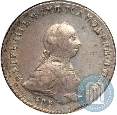 Фото 1 рубль 1762 года СПБ-НК 