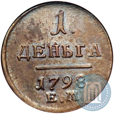 Фото Деньга 1798 года ЕМ 