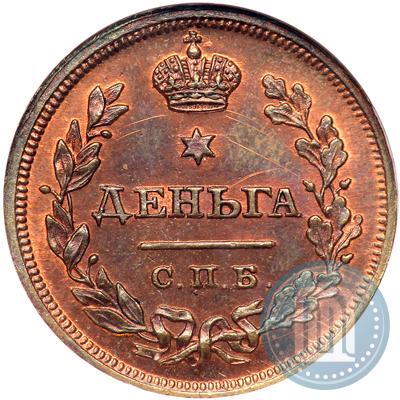 Фото Деньга 1810 года СПБ-ФГ 