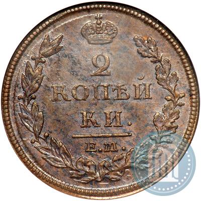 Фото 2 копейки 1812 года ЕМ-НМ 