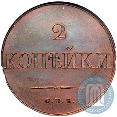 Picture 2 kopecks 1830 year СПБ "Pattern"