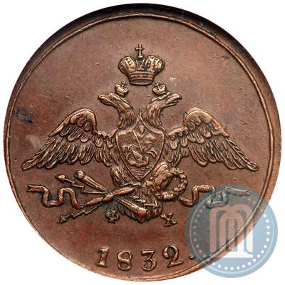 Picture 1 kopeck 1832 year ЕМ-ФХ 