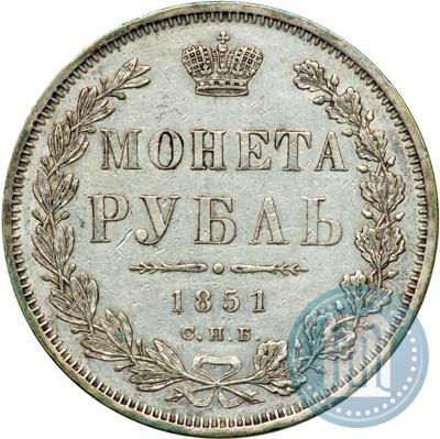 Picture 1 rouble 1851 year СПБ-ПА 